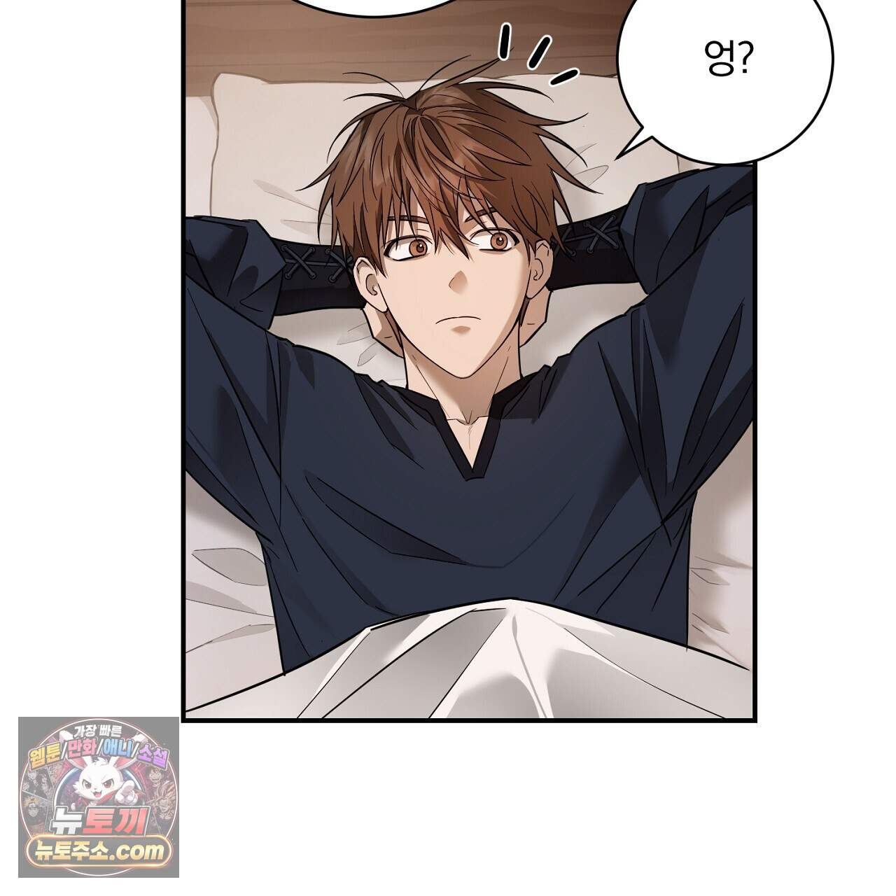부시통(Tinder box) 10화 27