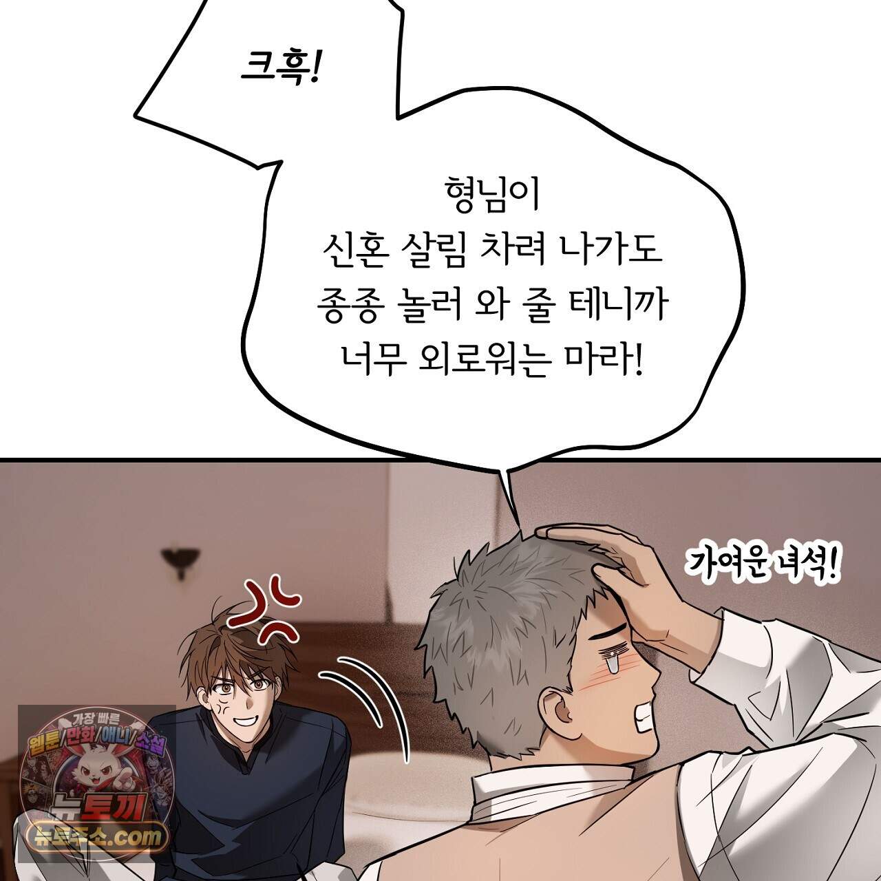 부시통(Tinder box) 10화 29