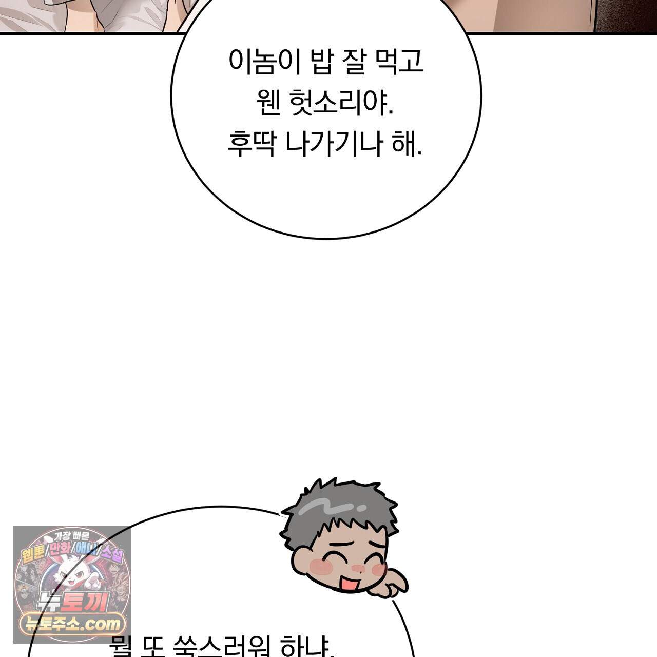 부시통(Tinder box) 10화 31
