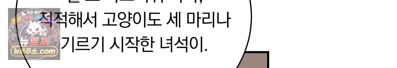 부시통(Tinder box) 10화 32
