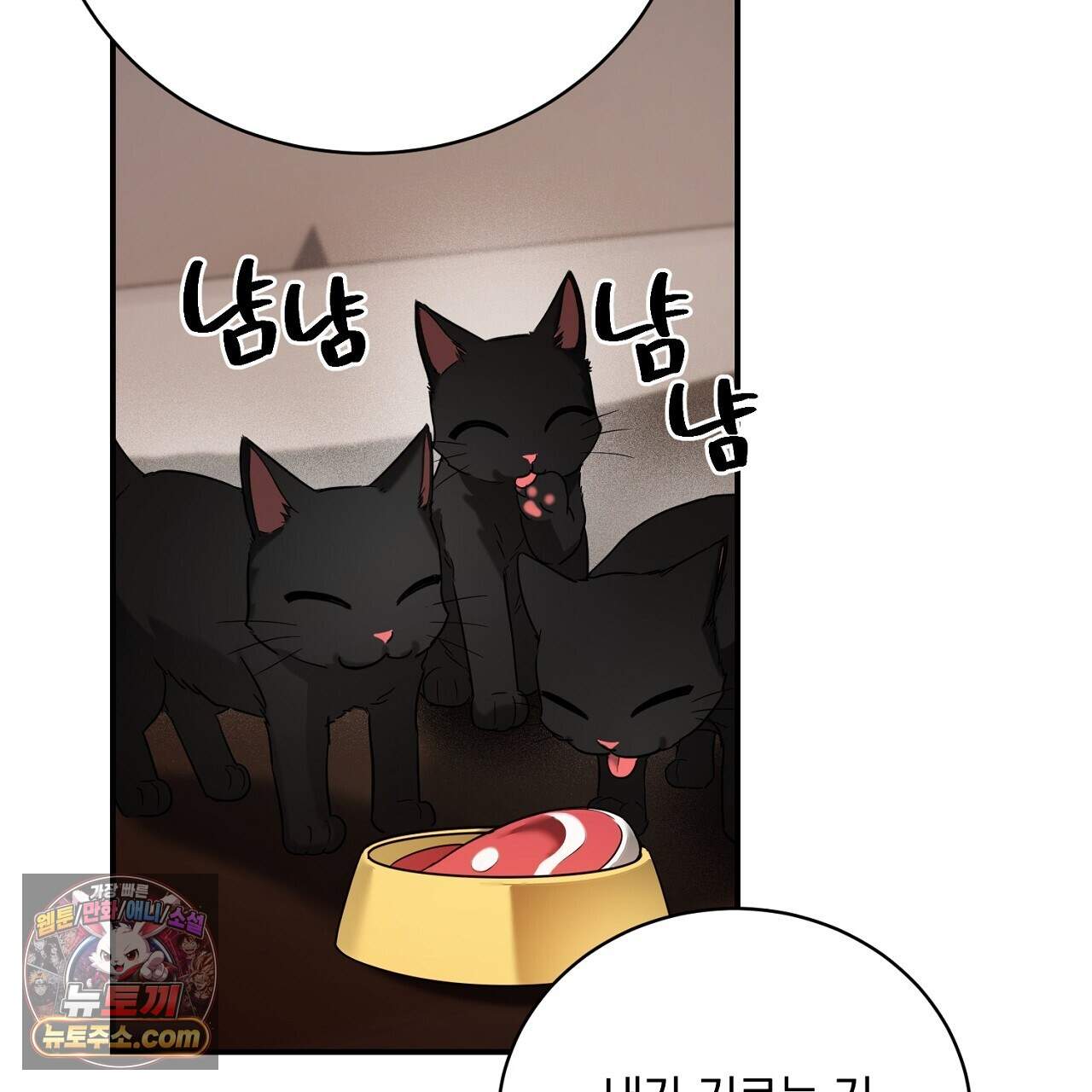 부시통(Tinder box) 10화 33