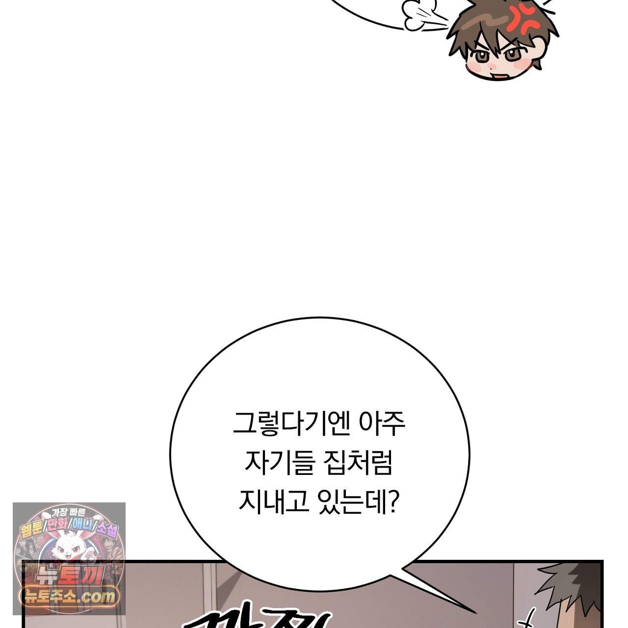 부시통(Tinder box) 10화 35