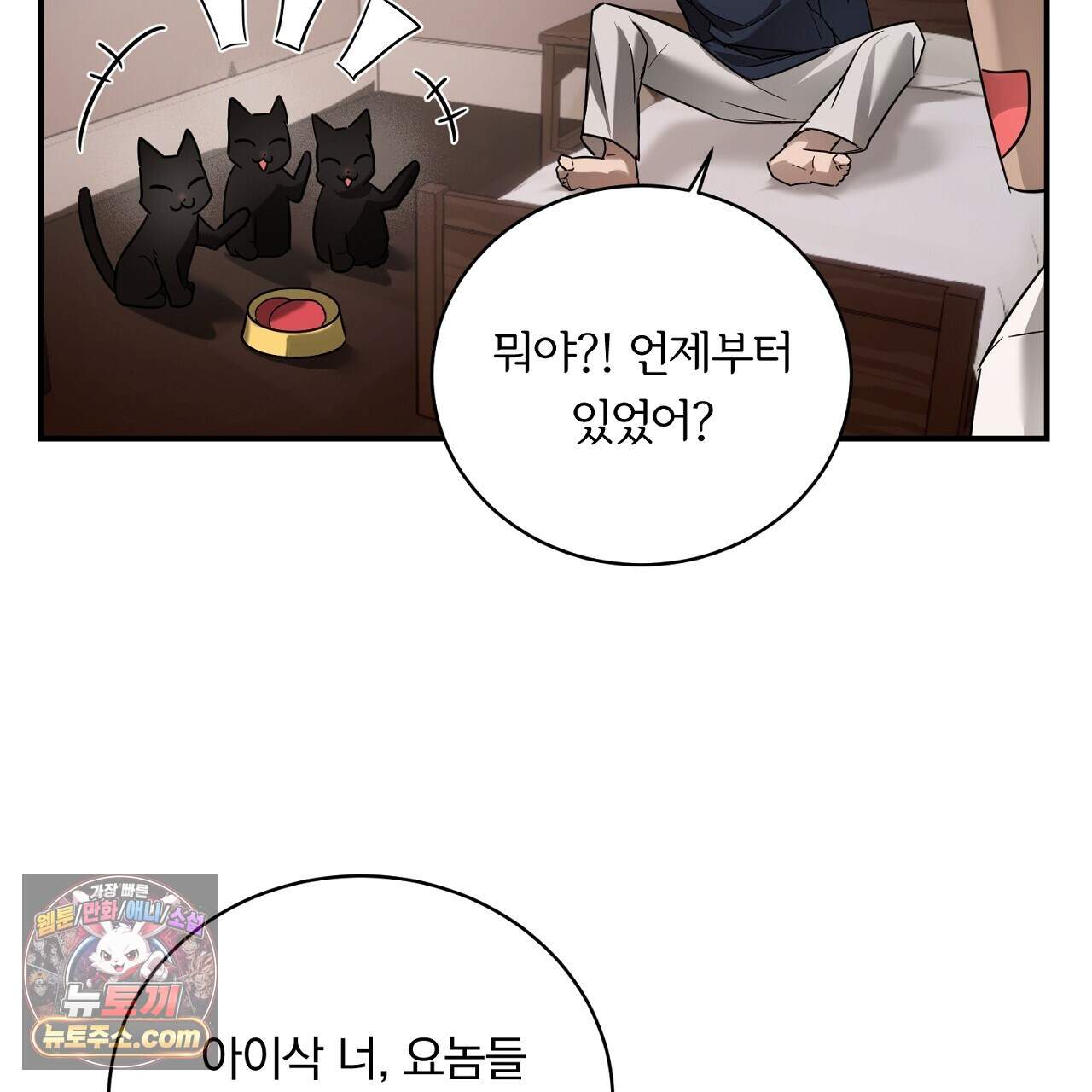 부시통(Tinder box) 10화 37
