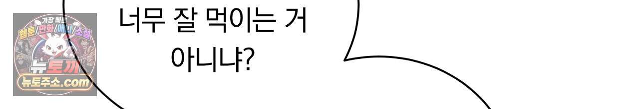 부시통(Tinder box) 10화 38