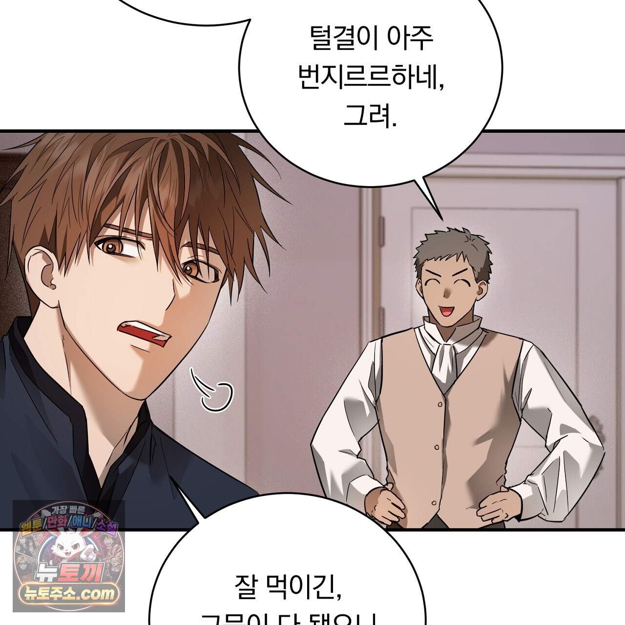 부시통(Tinder box) 10화 39