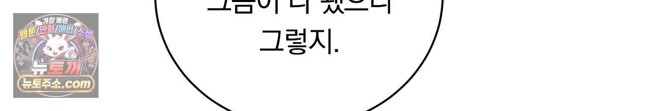 부시통(Tinder box) 10화 40