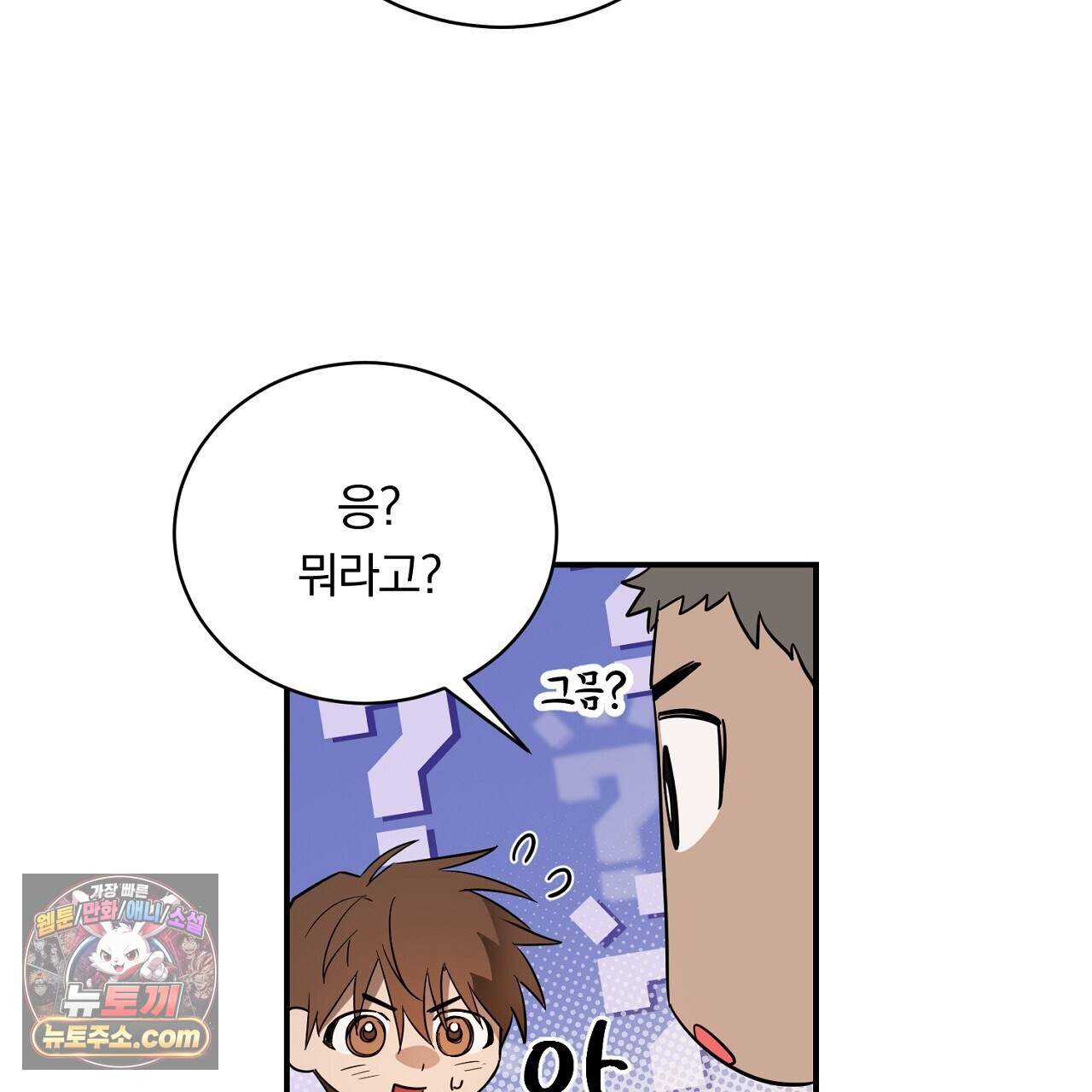 부시통(Tinder box) 10화 41