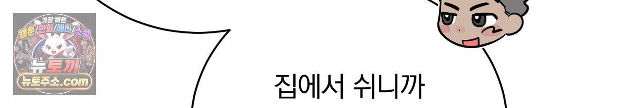 부시통(Tinder box) 10화 44