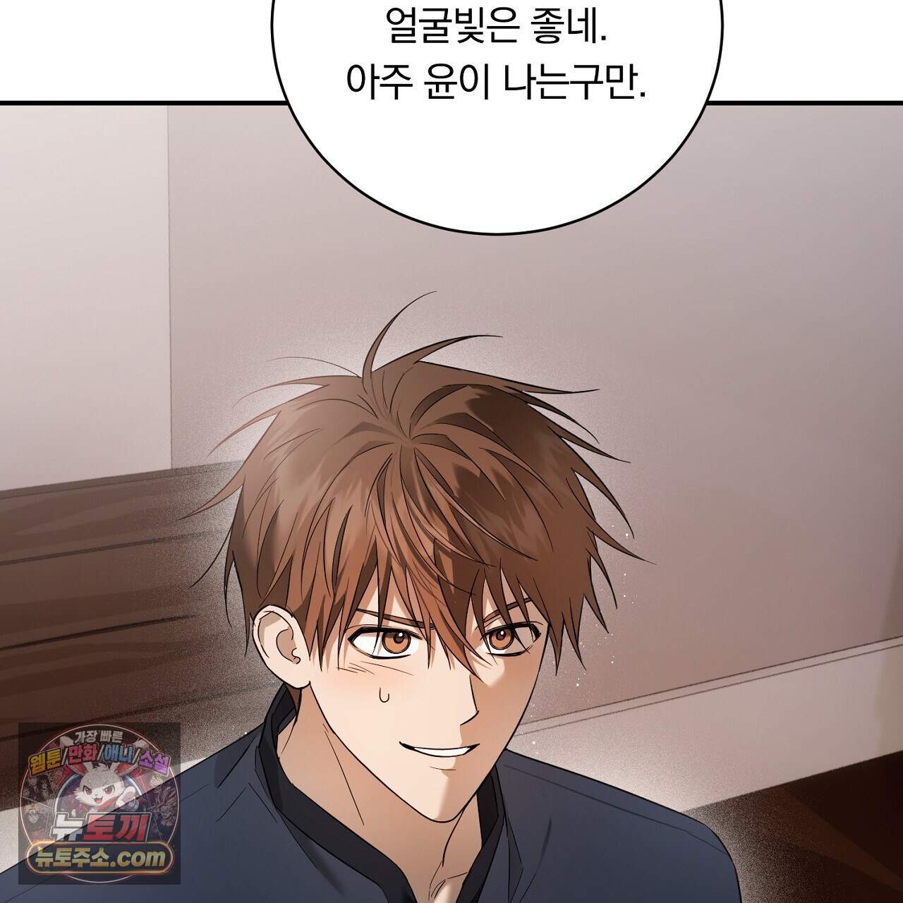 부시통(Tinder box) 10화 45