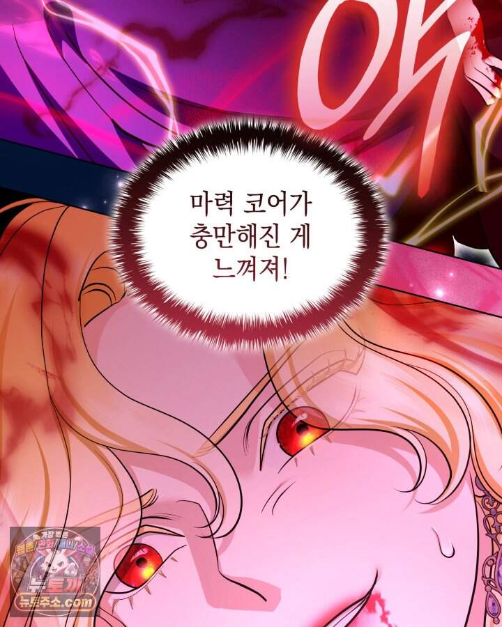 황후 애첩 스캔들 41화 14