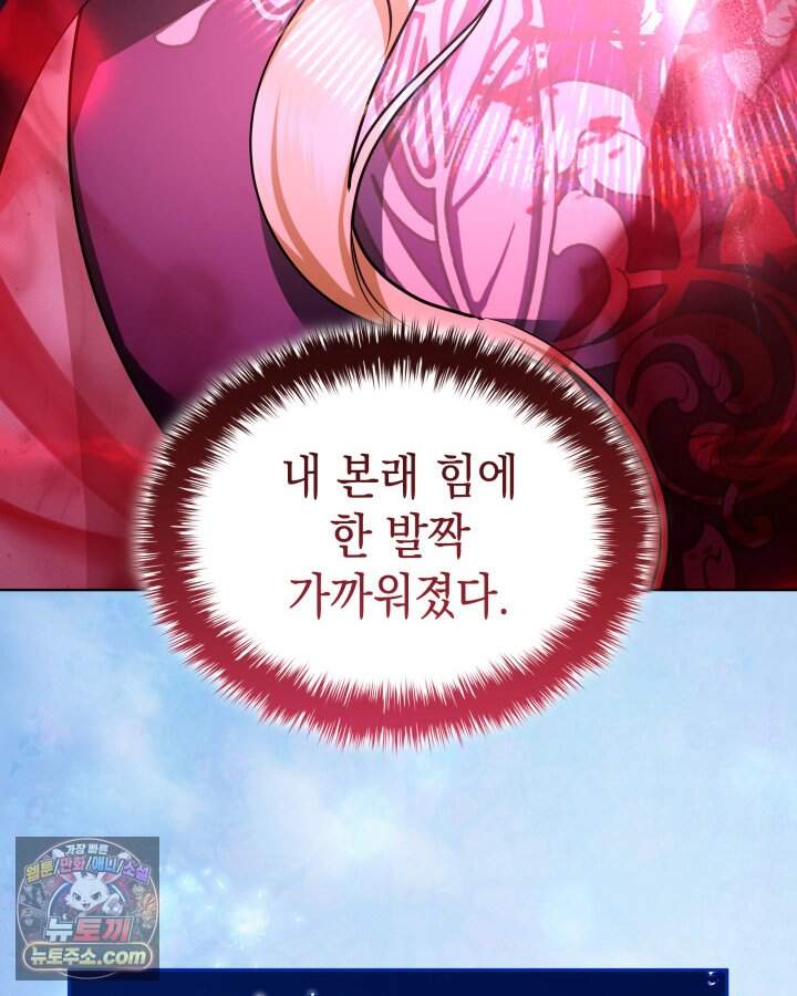 황후 애첩 스캔들 41화 16