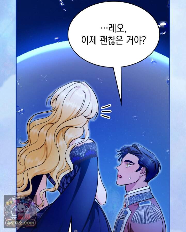 황후 애첩 스캔들 41화 17