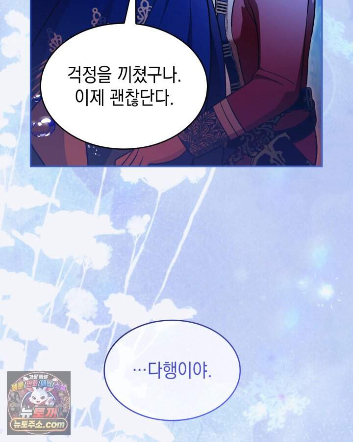 황후 애첩 스캔들 41화 18