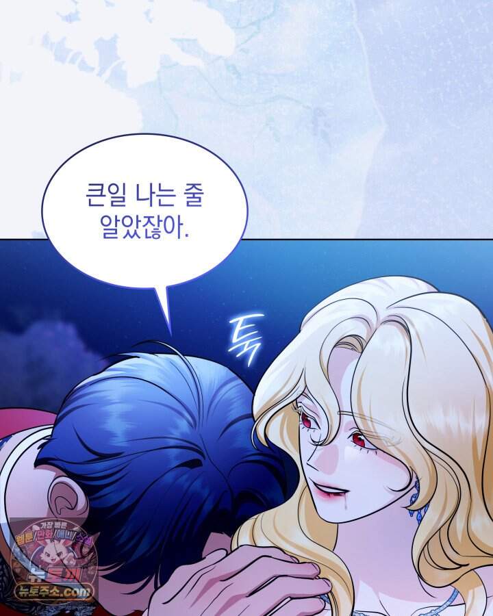 황후 애첩 스캔들 41화 19