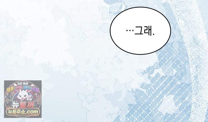 황후 애첩 스캔들 41화 23