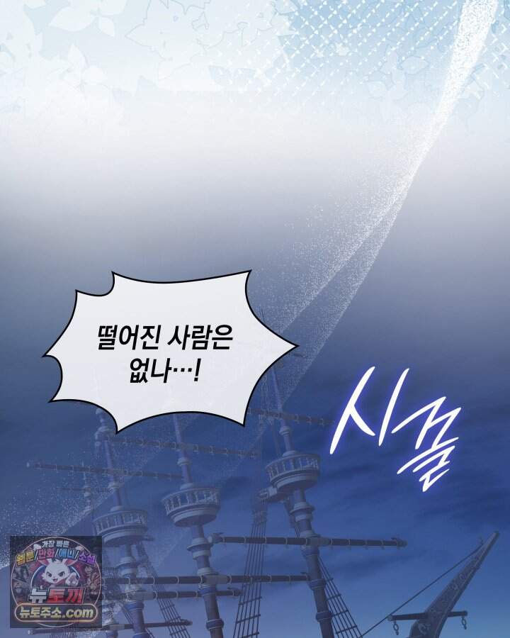 황후 애첩 스캔들 41화 24