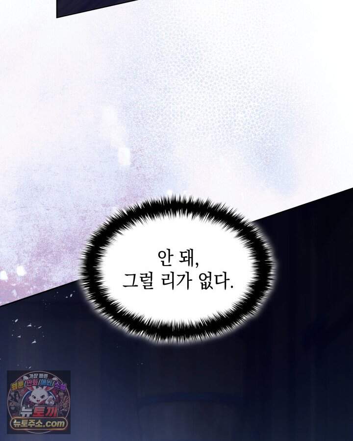 황후 애첩 스캔들 41화 27