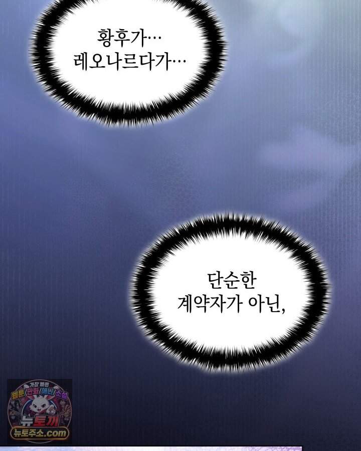 황후 애첩 스캔들 41화 29
