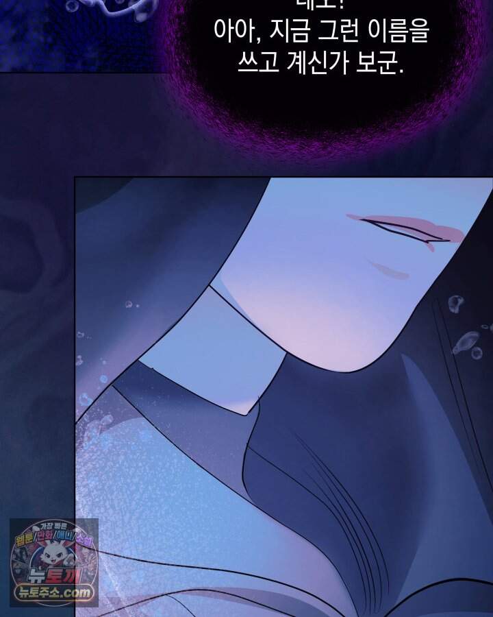 황후 애첩 스캔들 41화 31