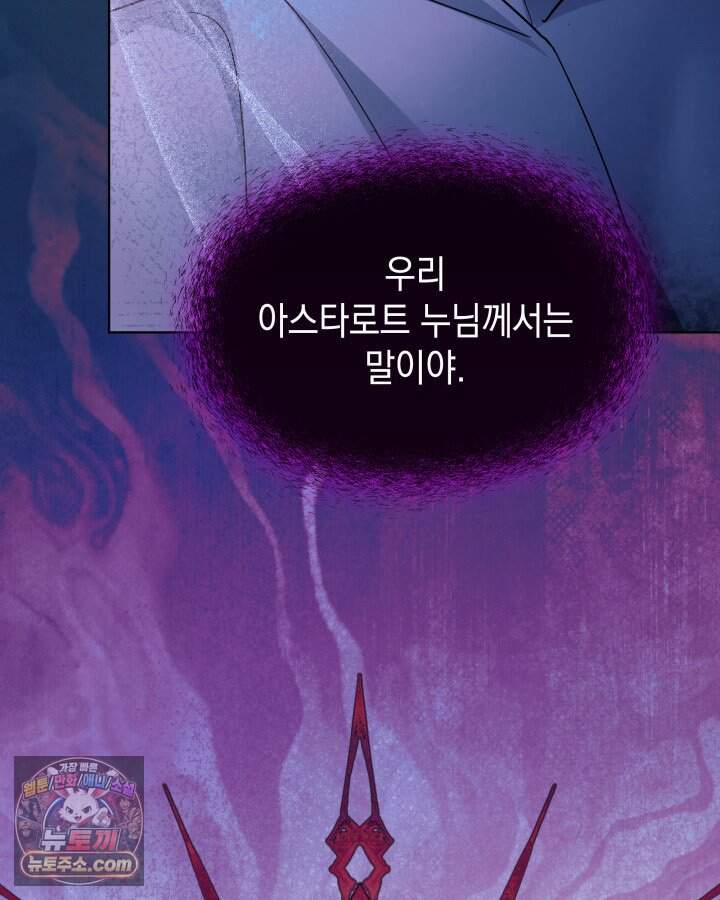 황후 애첩 스캔들 41화 32