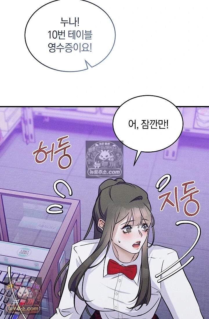 뒷골목 블루스 9화 3