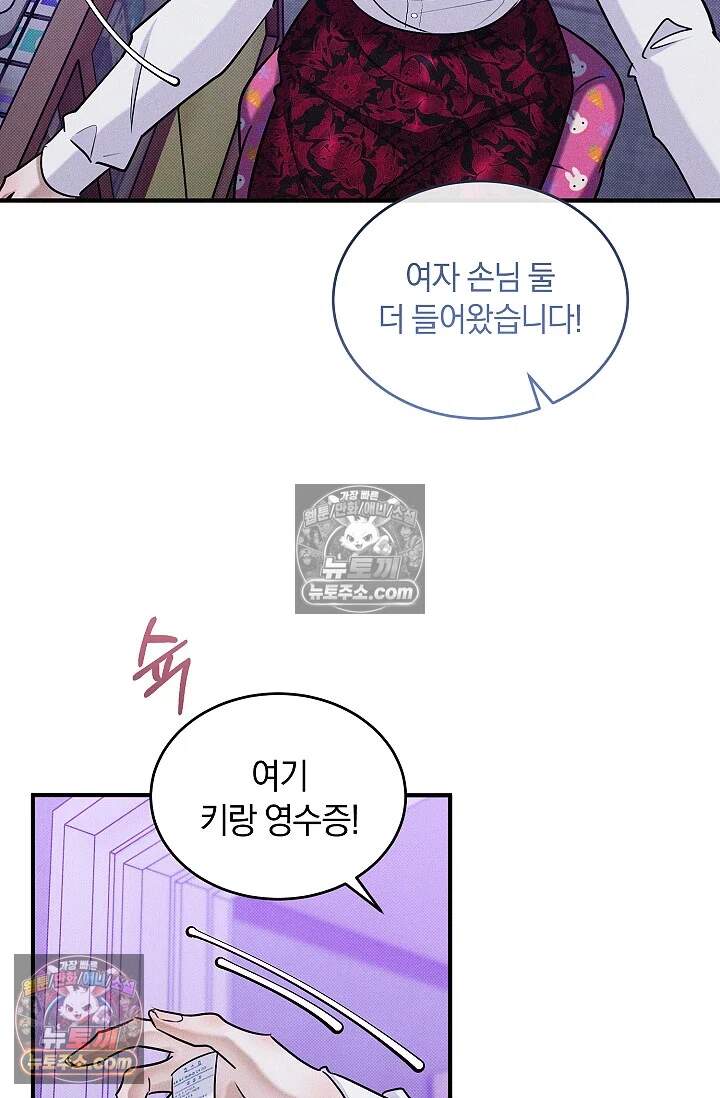 뒷골목 블루스 9화 4