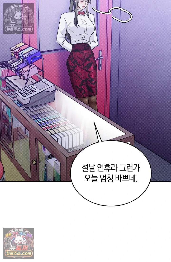 뒷골목 블루스 9화 8