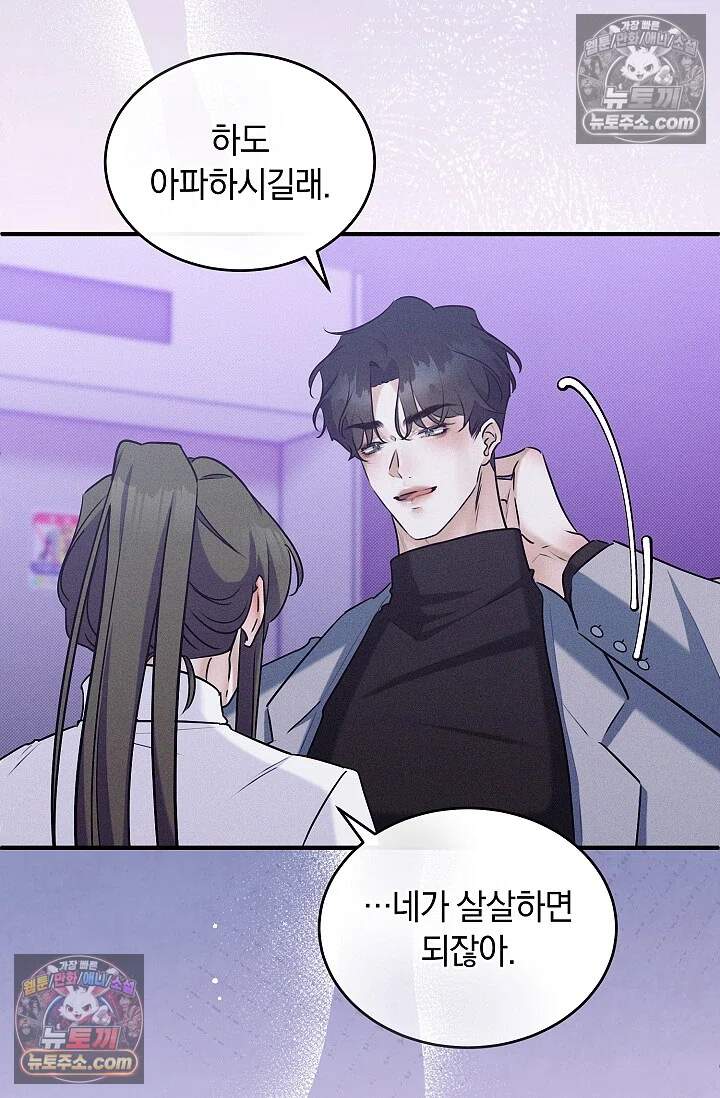 뒷골목 블루스 9화 13