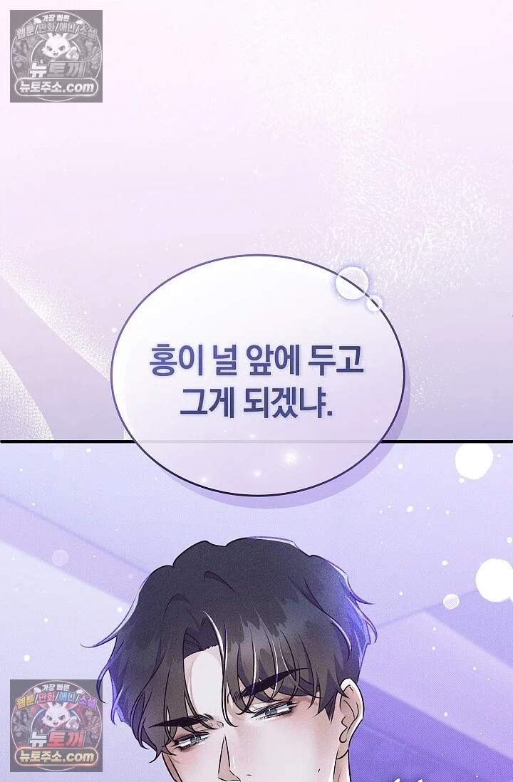 뒷골목 블루스 9화 15