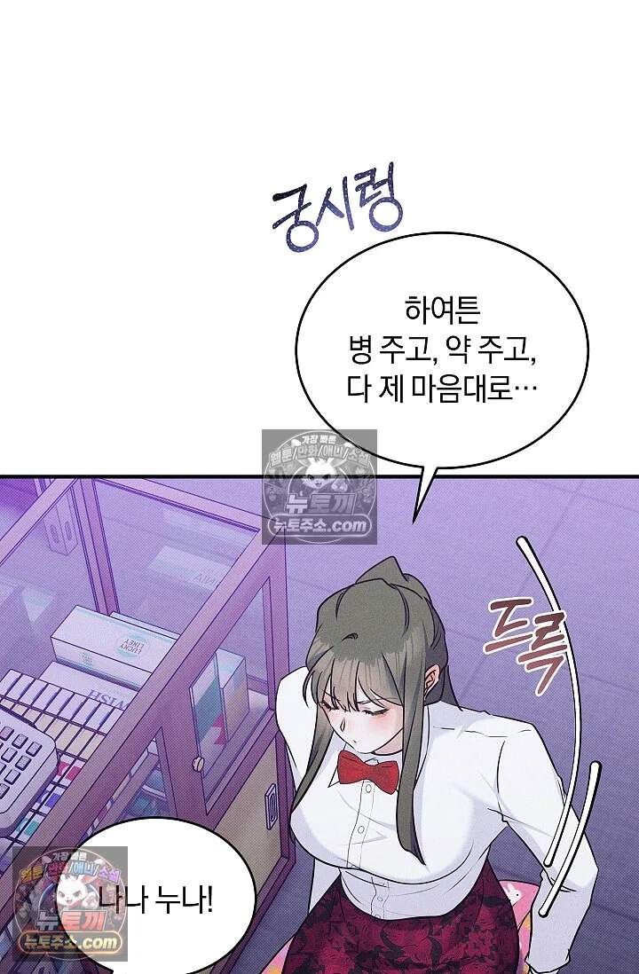 뒷골목 블루스 9화 17