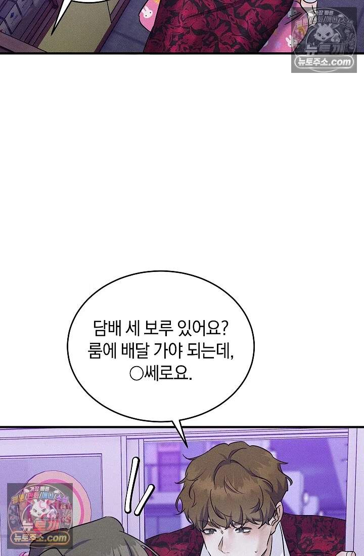 뒷골목 블루스 9화 18