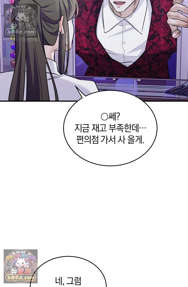 뒷골목 블루스 9화 19