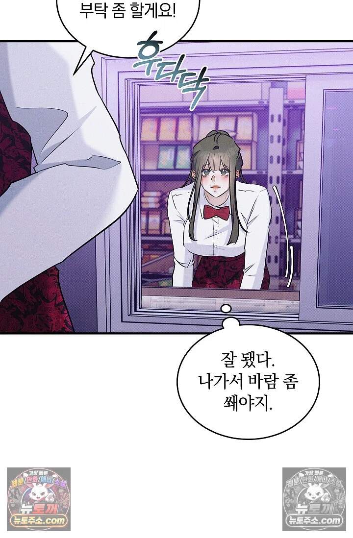 뒷골목 블루스 9화 20
