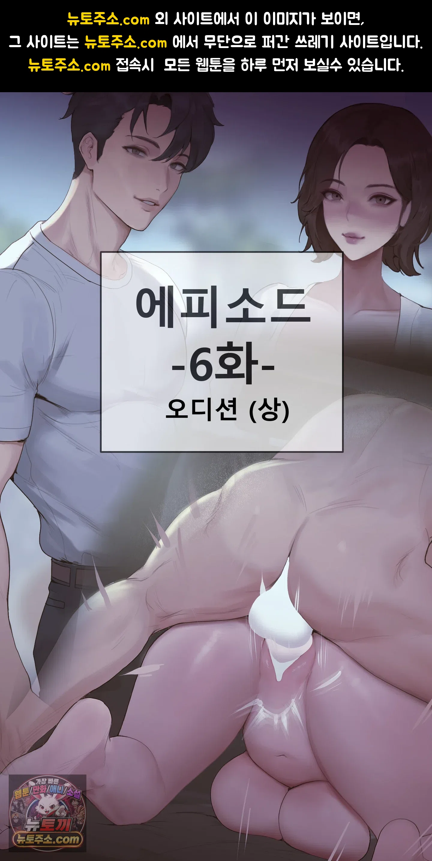 어른용 일탈 그림책 6화 - 오디션 (1) 1