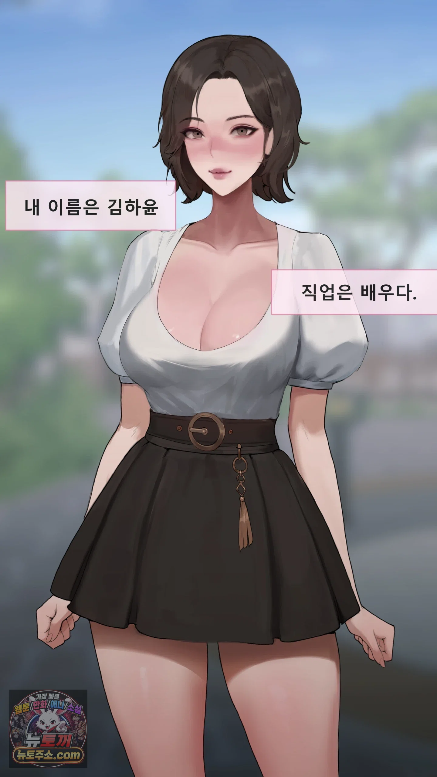 어른용 일탈 그림책 6화 - 오디션 (1) 3