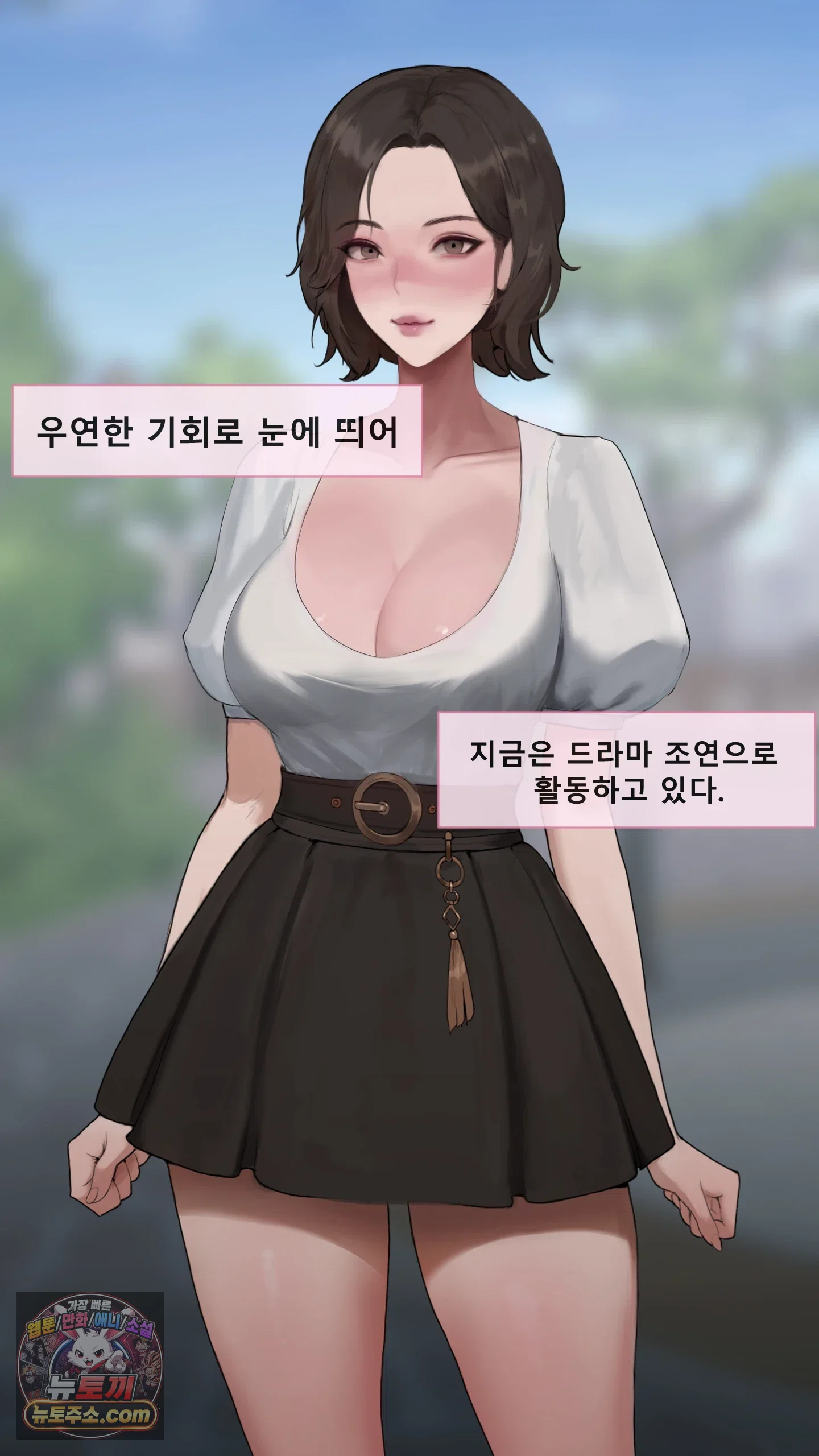 어른용 일탈 그림책 6화 - 오디션 (1) 4