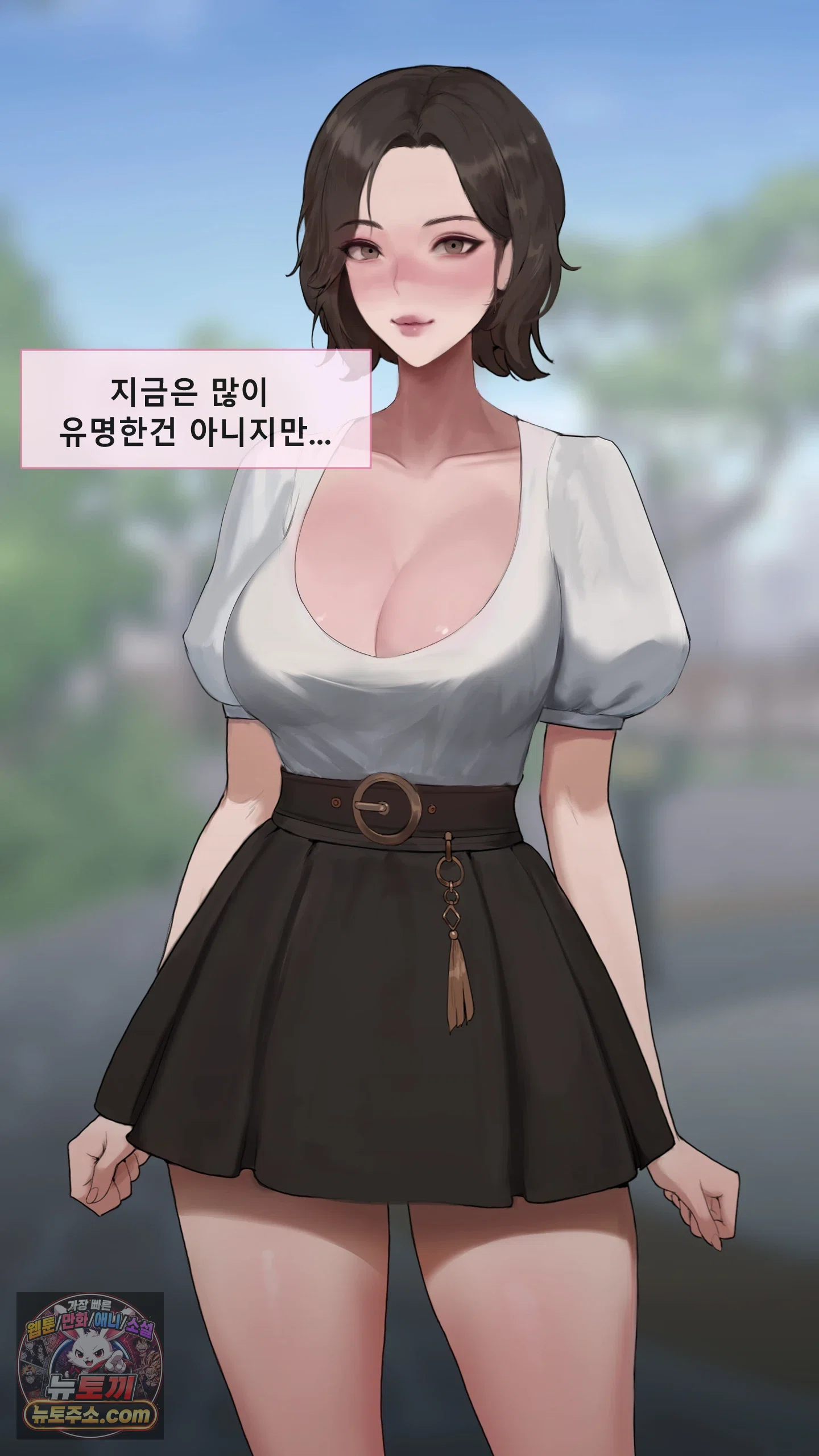 어른용 일탈 그림책 6화 - 오디션 (1) 5