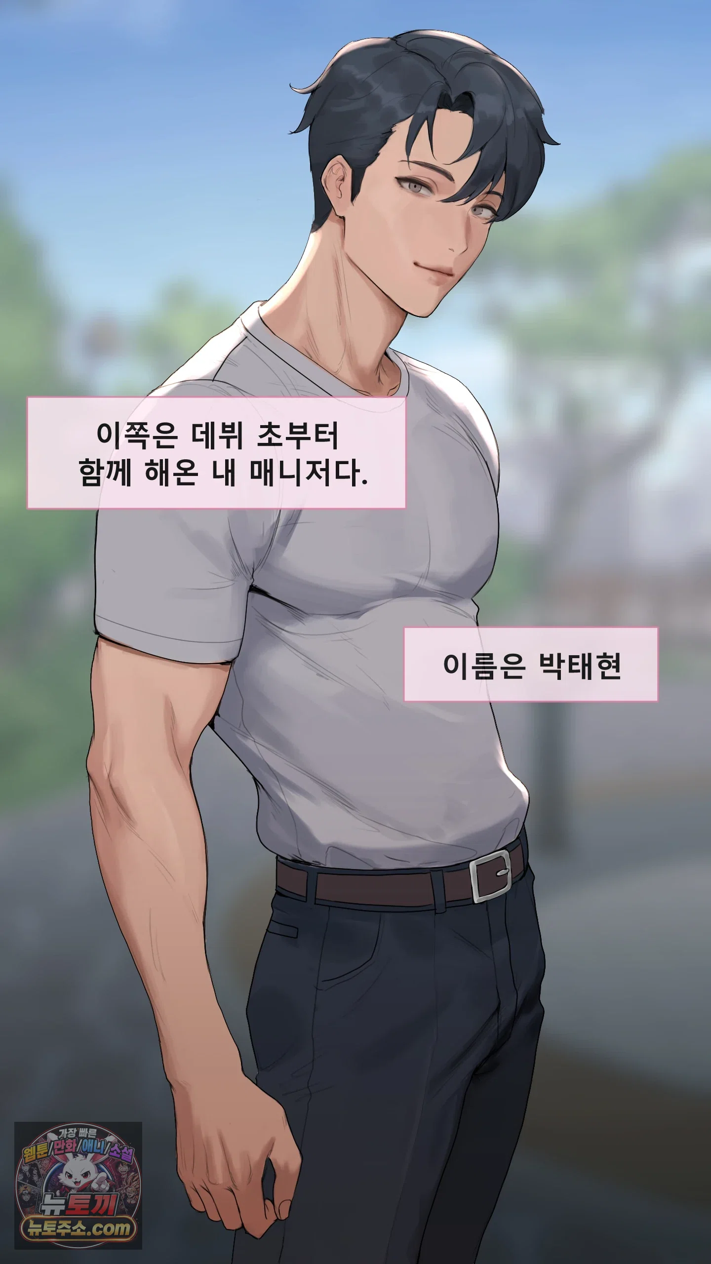 어른용 일탈 그림책 6화 - 오디션 (1) 7