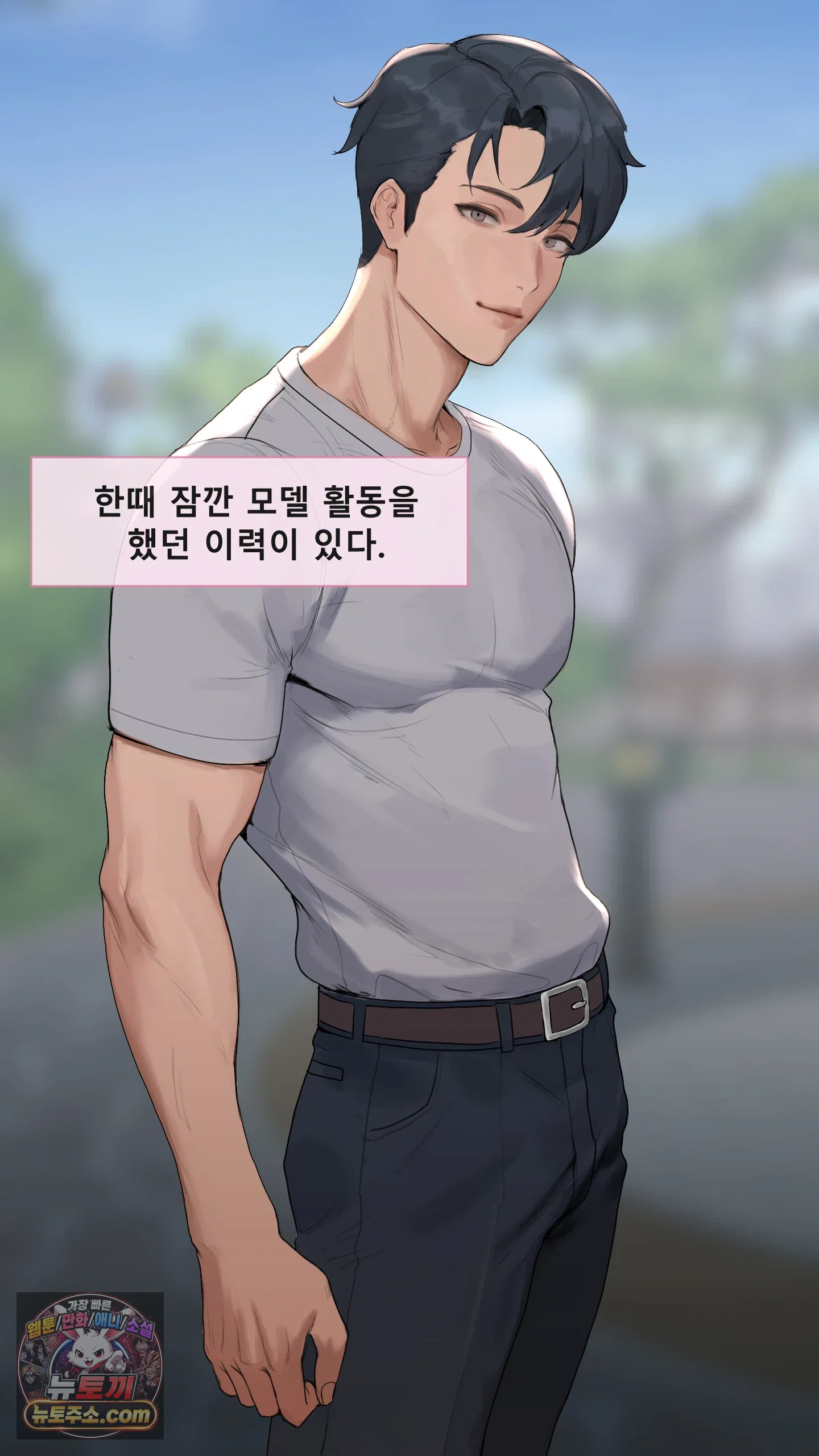 어른용 일탈 그림책 6화 - 오디션 (1) 8