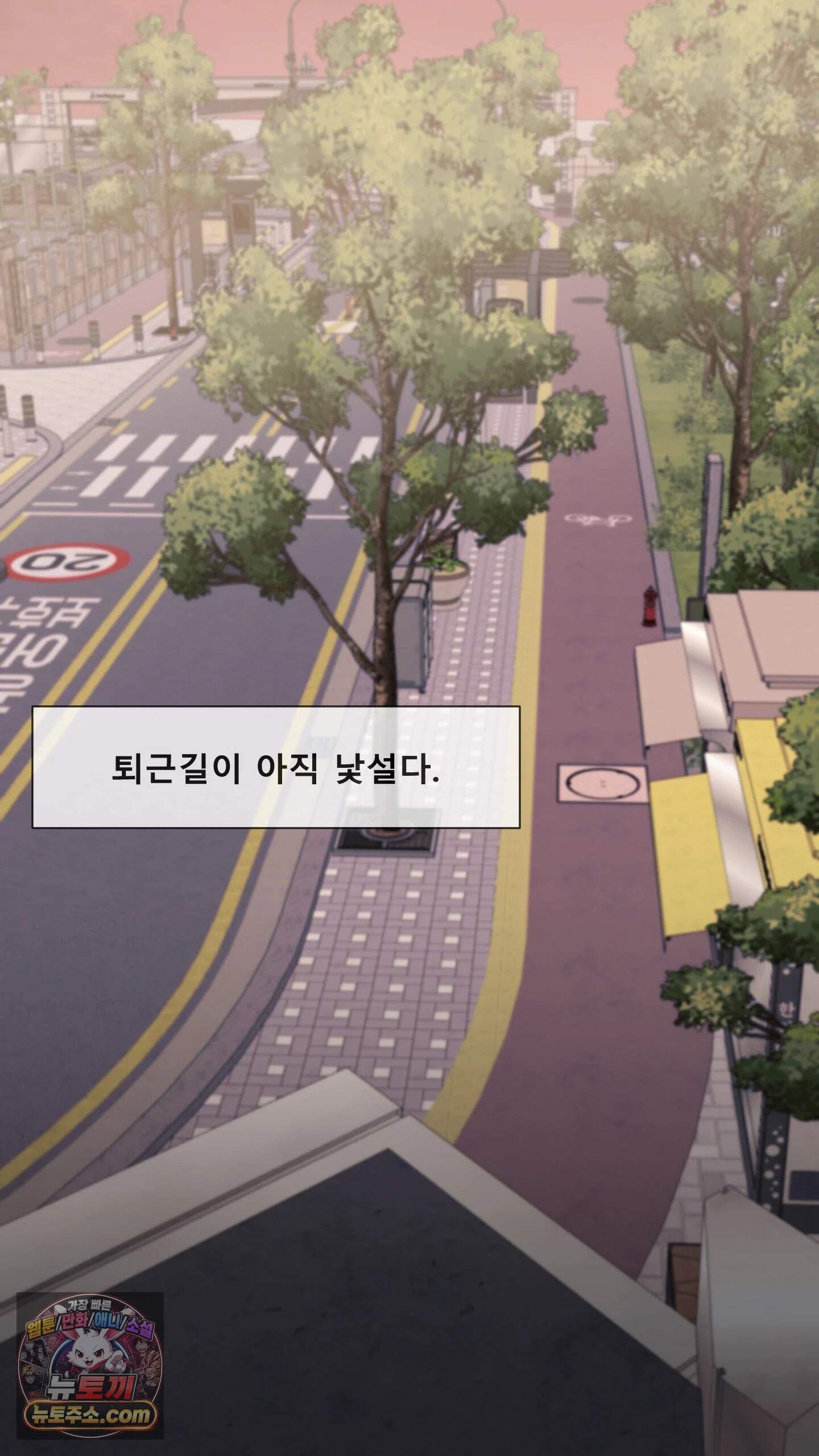 어른용 일탈 그림책 10화 - 이웃집 섹파 (1) 4