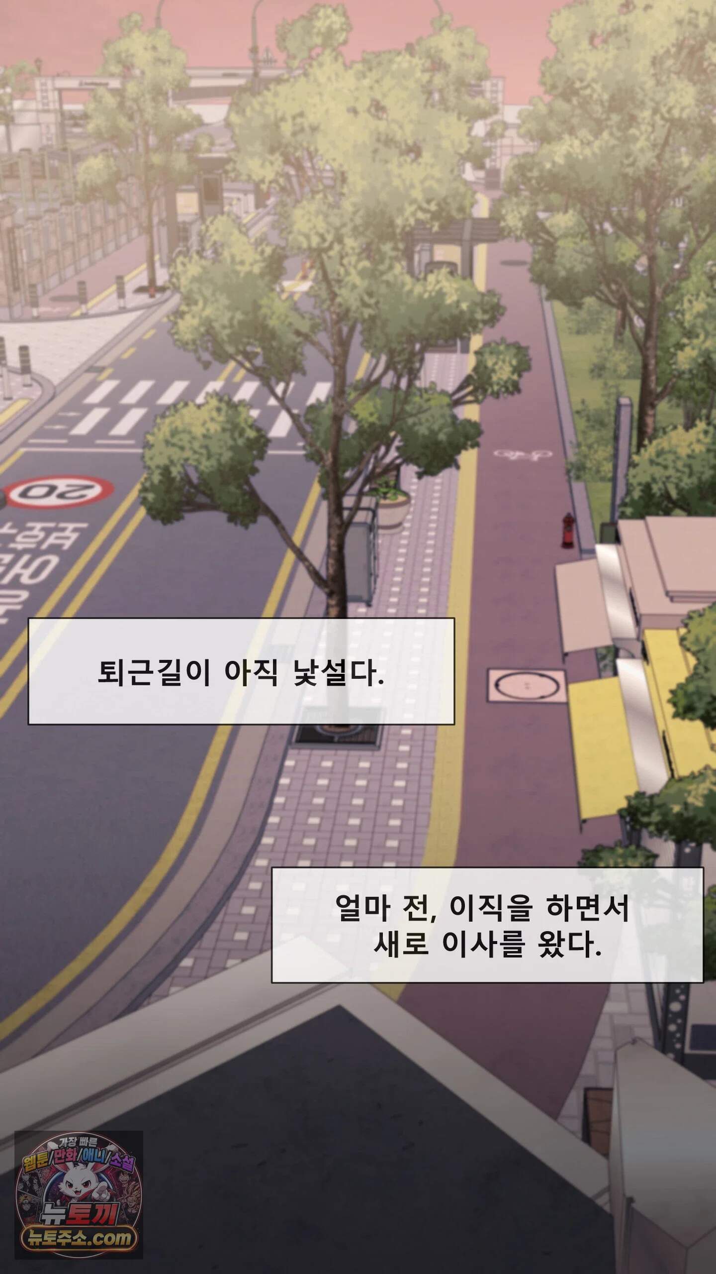 어른용 일탈 그림책 10화 - 이웃집 섹파 (1) 5