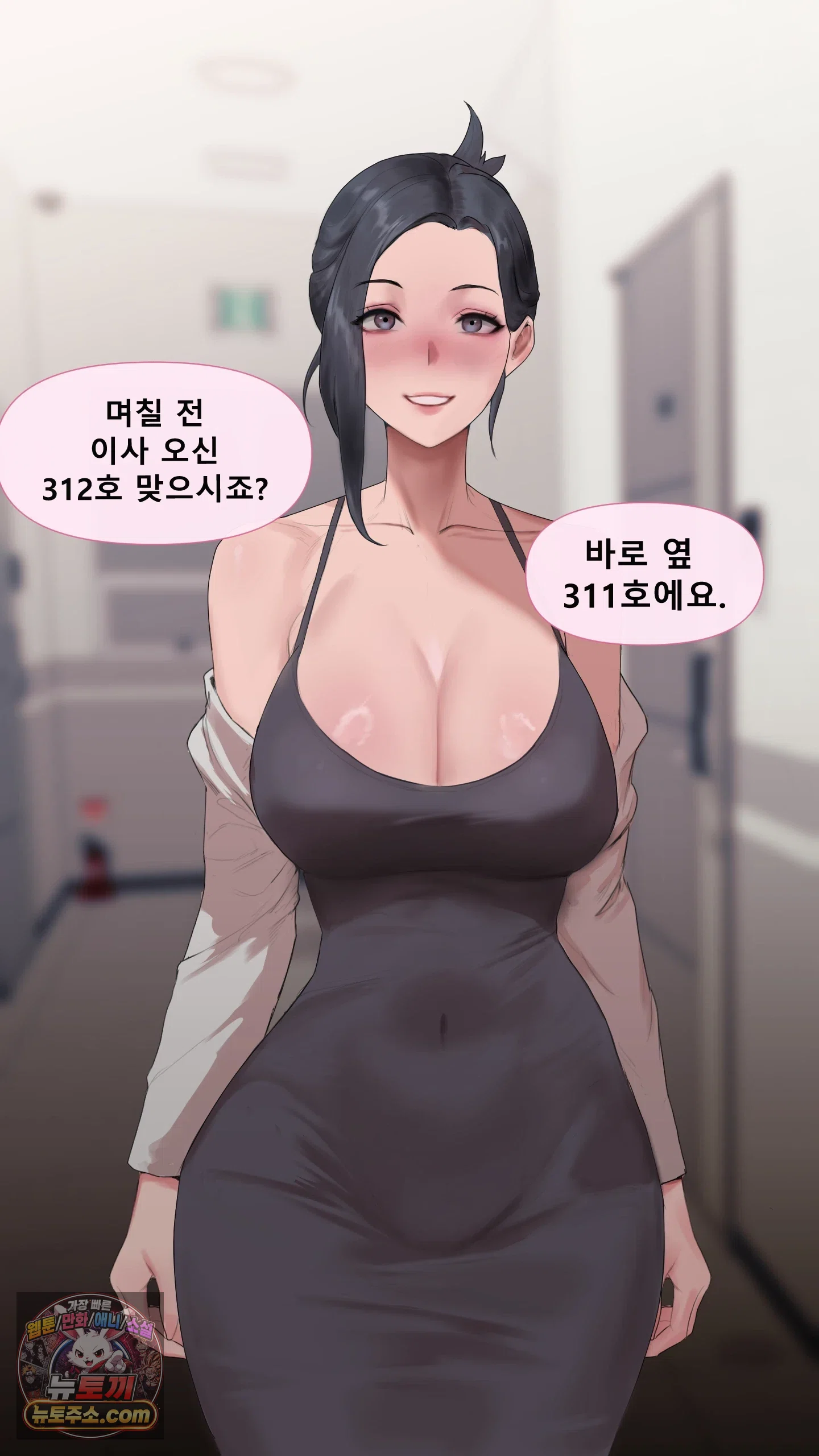 어른용 일탈 그림책 10화 - 이웃집 섹파 (1) 9
