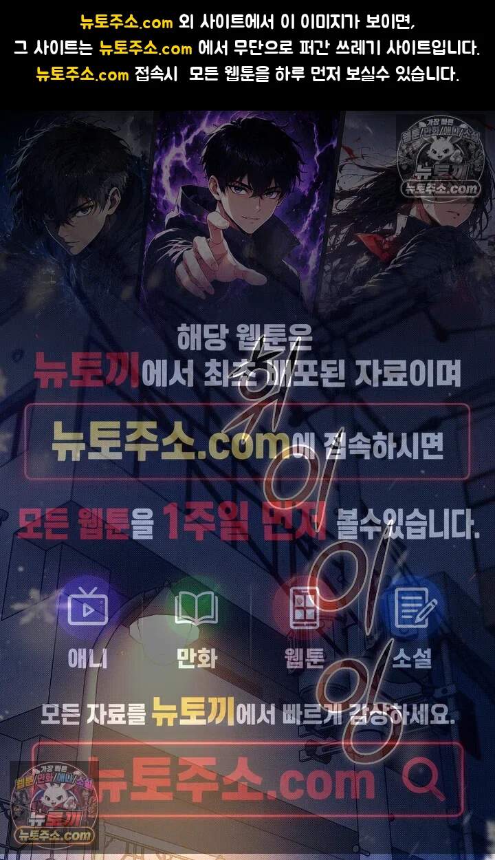 뒷골목 블루스 23화 1