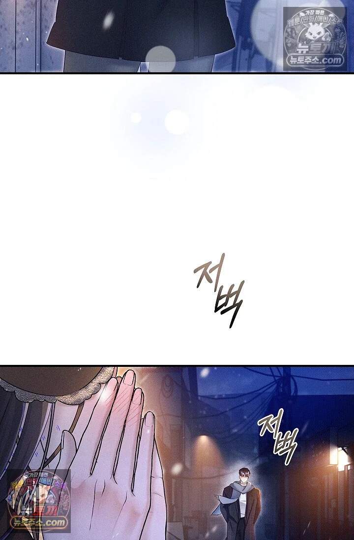 뒷골목 블루스 23화 4