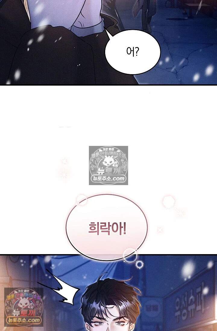 뒷골목 블루스 23화 5