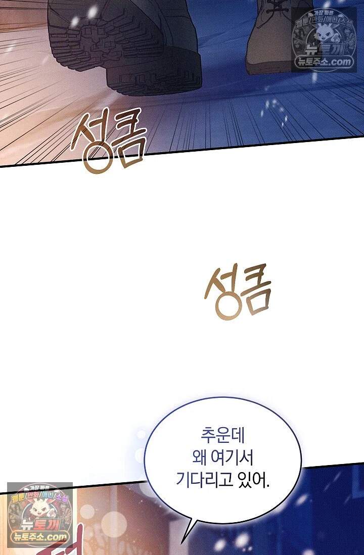 뒷골목 블루스 23화 7