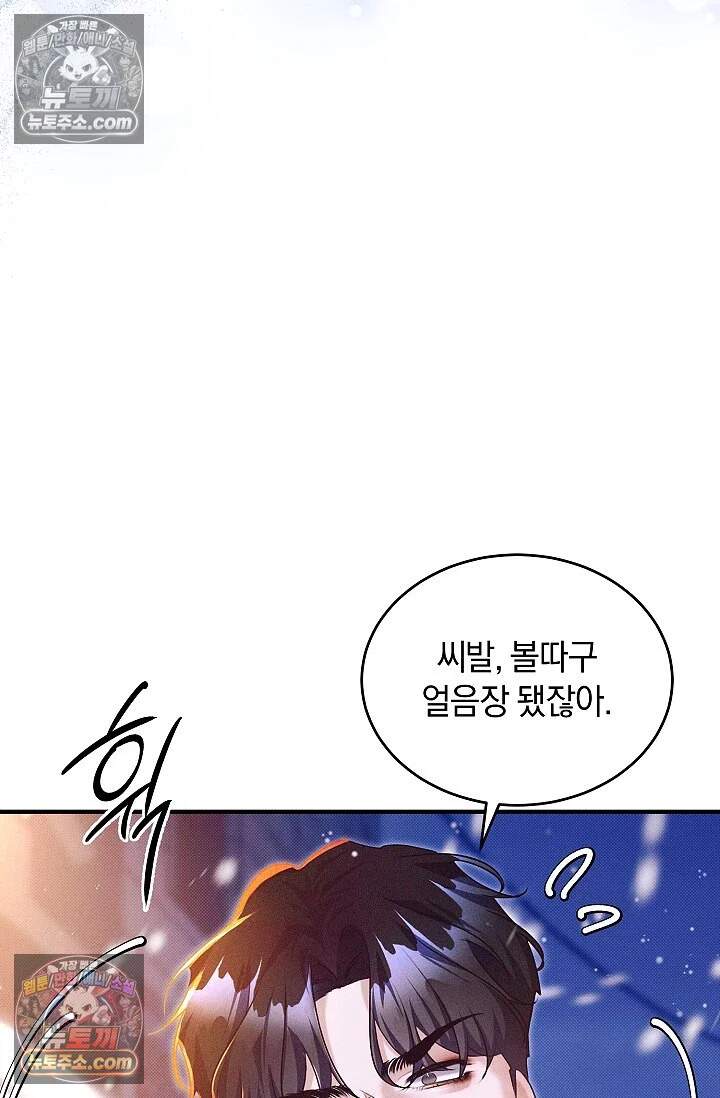 뒷골목 블루스 23화 9