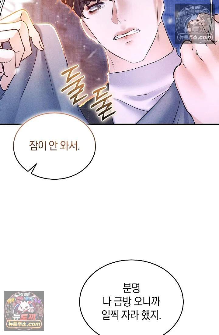 뒷골목 블루스 23화 10