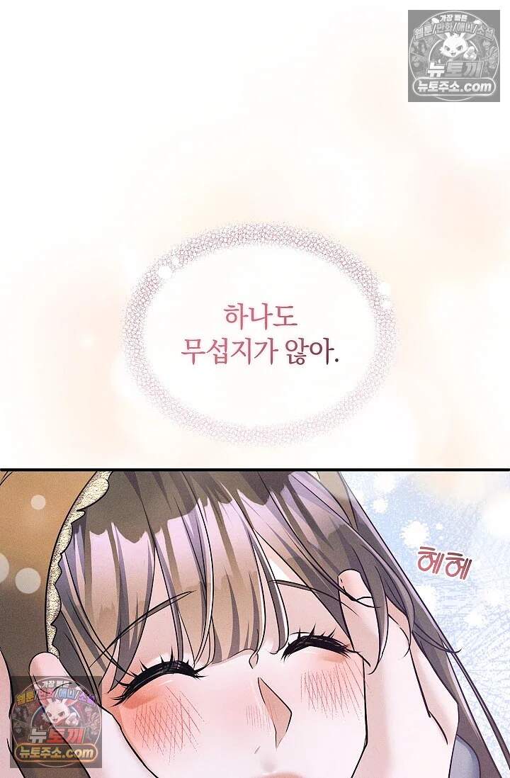 뒷골목 블루스 23화 12