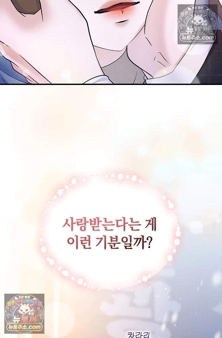 뒷골목 블루스 23화 13